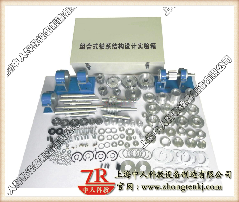 軸系結構設計實驗箱,機械傳動機構實訓