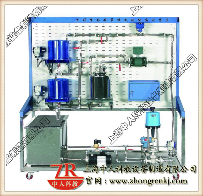 過程裝備安裝調試技能實訓裝置