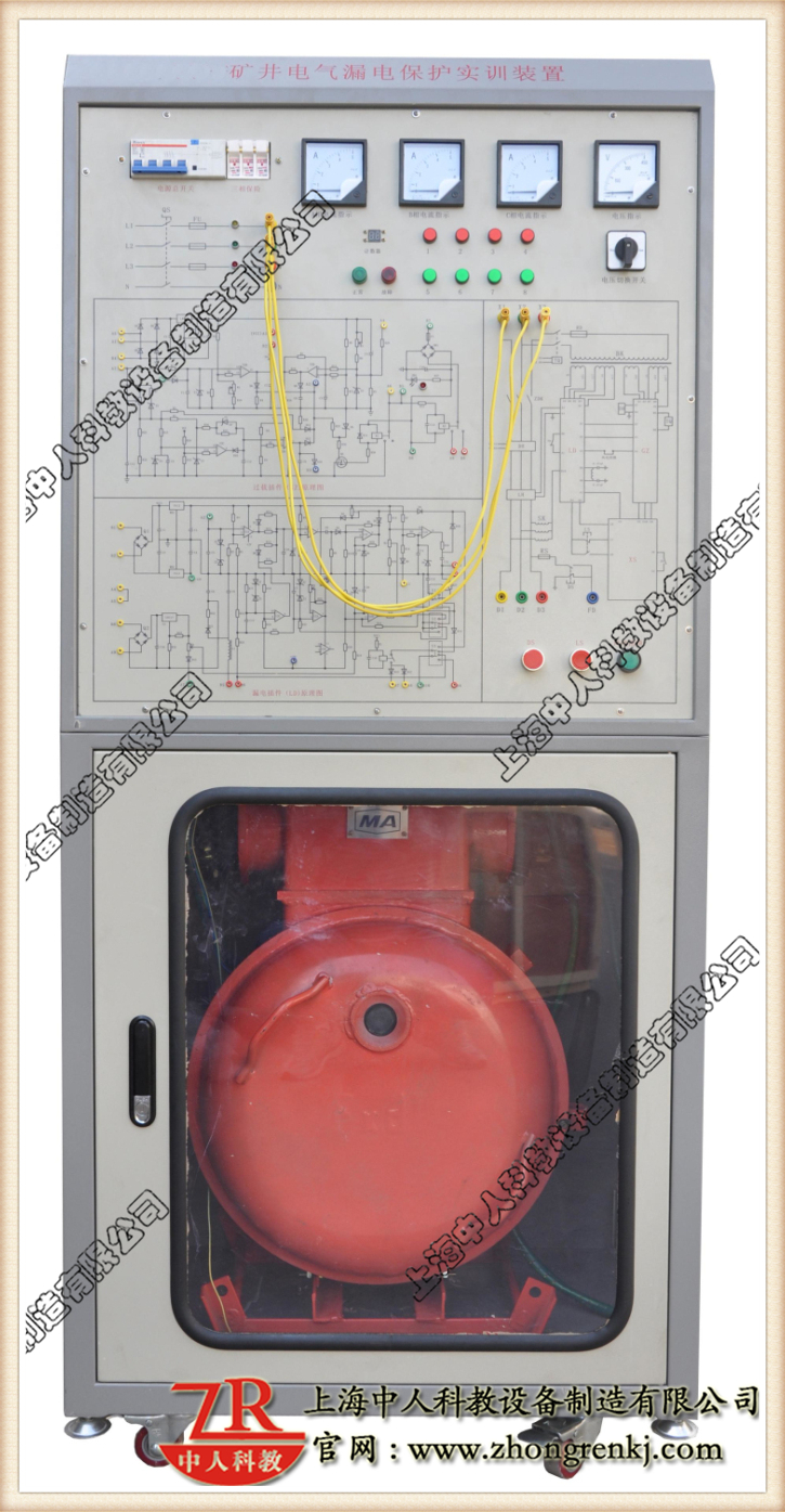 礦用電動機綜合保護(hù)實訓(xùn)裝置