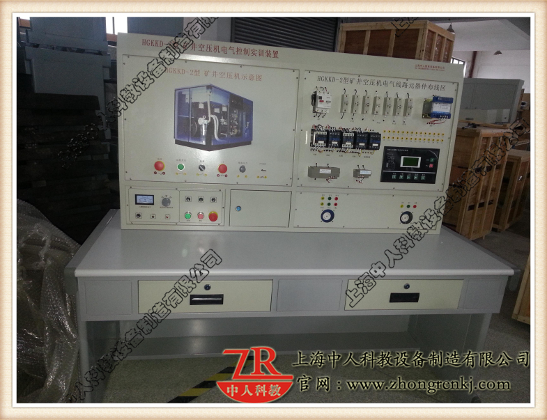 礦井空壓機電氣控制實訓(xùn)裝置