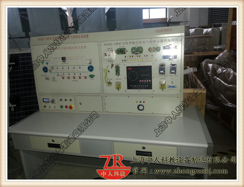 礦井膠帶輸送機電氣控制實訓(xùn)裝置