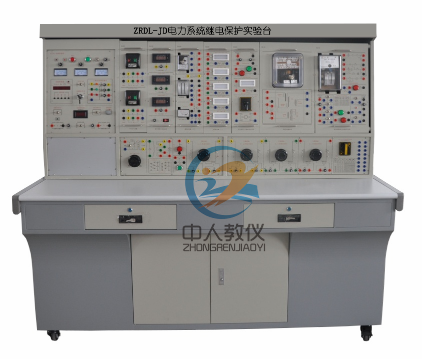 電力系統繼電保護實驗臺