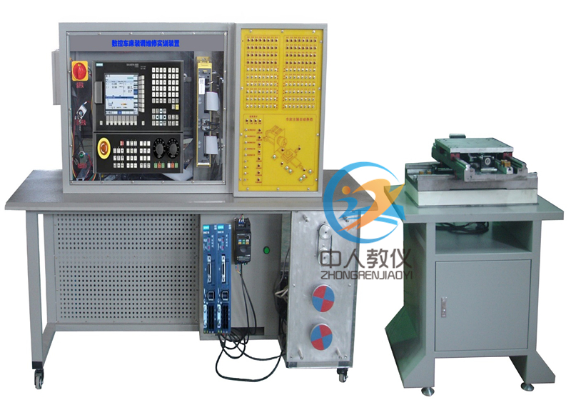 數控車床裝?調維修實訓裝置(華中)