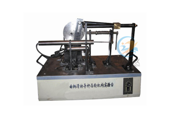 曲柄滑塊、導(dǎo)桿、凸輪組合實驗臺,曲柄滑塊導(dǎo)桿凸輪機構(gòu)實驗臺