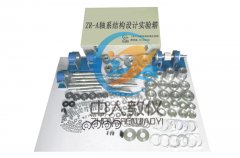 創意組合式鋁制軸系結構設計實驗箱