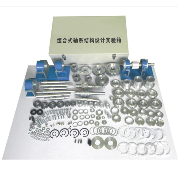 軸系組合實驗箱,組合式鋁制軸系結構設計實驗箱