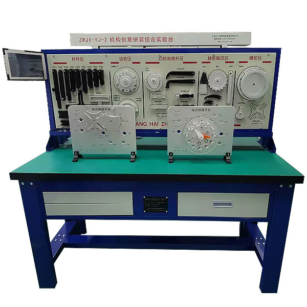 中人ZRJX-YJ-2機械創意拼裝組合實訓平臺