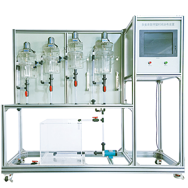 【新型】中人ZRHGGY-10多釜串聯返混性能測定實驗裝置