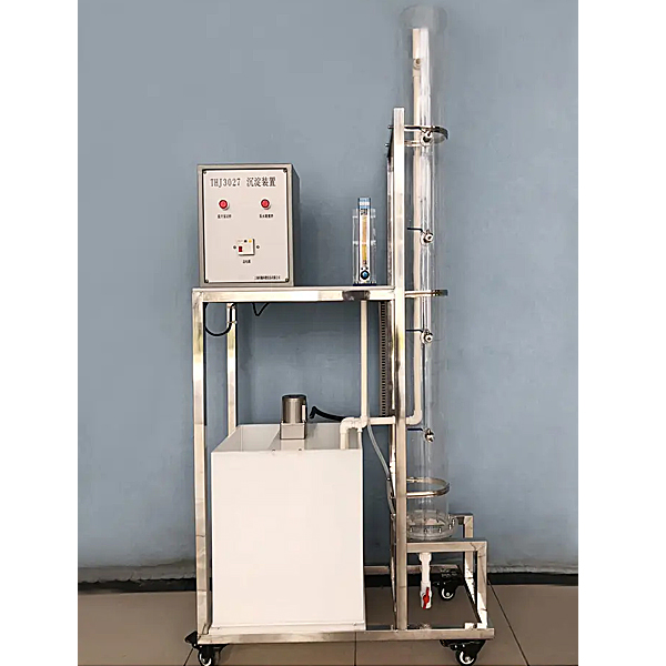 自由沉降實(shí)驗(yàn)裝置,自由沉淀實(shí)訓(xùn)臺