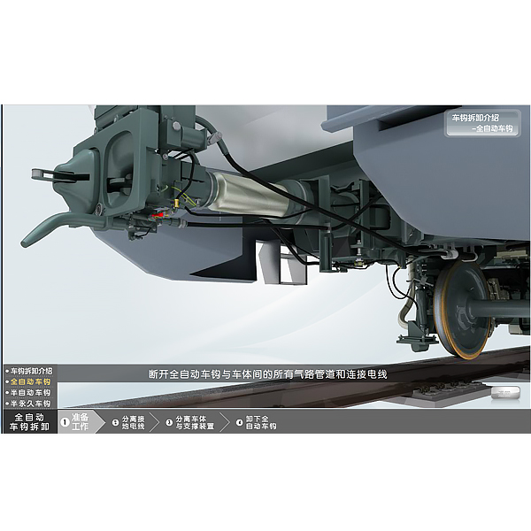 城市軌道交通車輛結構仿真軟件,地地鐵拆裝虛擬仿真系統