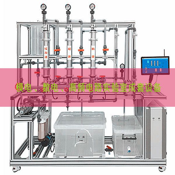 模電、數(shù)電、高頻電路實(shí)驗室成套設(shè)備(圖1) 模電、數(shù)電、高頻電路實(shí)驗室成套設(shè)備(圖1)