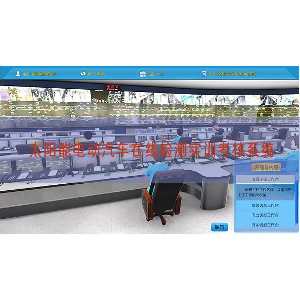 太陽(yáng)能電動(dòng)汽車(chē)在線檢測(cè)實(shí)訓(xùn)考核系統(tǒng)(圖1) 太陽(yáng)能電動(dòng)汽車(chē)在線檢測(cè)實(shí)訓(xùn)考核系統(tǒng)(圖1)