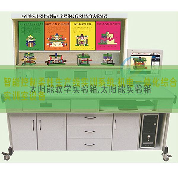 智能控制柔性生產線實訓系統(tǒng),機電一體化綜合實訓室設備(圖1) 智能控制柔性生產線實訓系統(tǒng),機電一體化綜合實訓室設備(圖1)