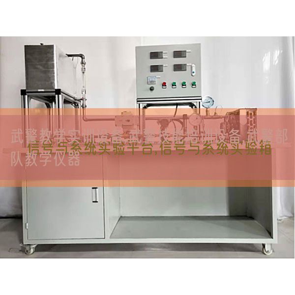 武警教學(xué)實(shí)訓(xùn)設(shè)備,武警技能培訓(xùn)設(shè)備,武警部隊(duì)教學(xué)儀器(圖1) 武警教學(xué)實(shí)訓(xùn)設(shè)備,武警技能培訓(xùn)設(shè)備,武警部隊(duì)教學(xué)儀器(圖1)