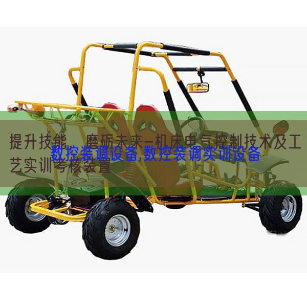 數控裝調設備,數控裝調實訓設備(圖1) 數控裝調設備,數控裝調實訓設備(圖1)