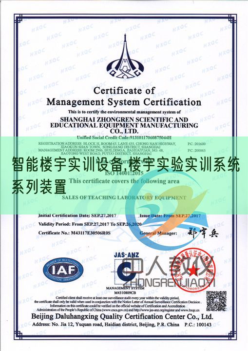 智能樓宇實(shí)訓(xùn)設(shè)備,樓宇實(shí)驗(yàn)實(shí)訓(xùn)系統(tǒng)系列裝置(圖1) 智能樓宇實(shí)訓(xùn)設(shè)備,樓宇實(shí)驗(yàn)實(shí)訓(xùn)系統(tǒng)系列裝置(圖1)